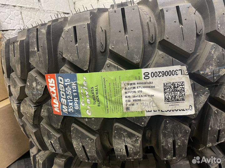 Maxxis M8090 Creepy Crawler 12.5/35 R15 113K