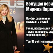 Ведущая мероприятий. Ведущая на свадьбу. Тамада, Чехов