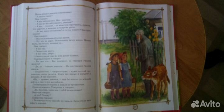 Книга для детей 0-5 лет