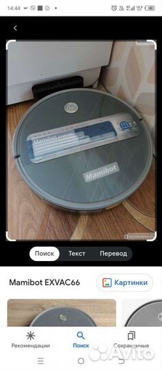 Робот пылесос 2 в 1