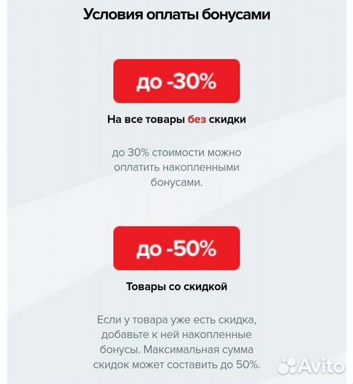 Бонусы Спортмастер бесплатно