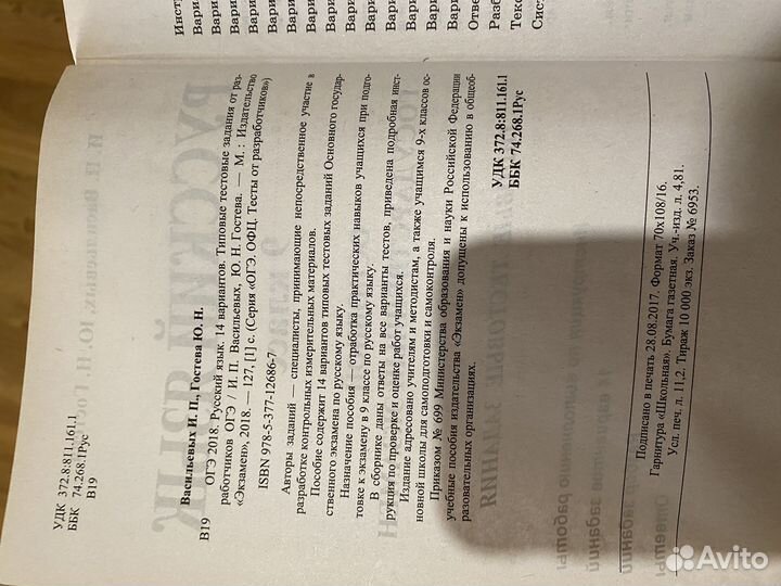 Тесты для подготовки к егэ огэ русский язык