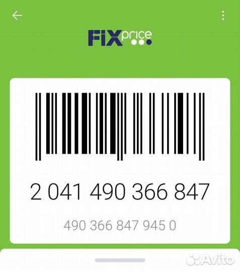 Скидка бесплатно