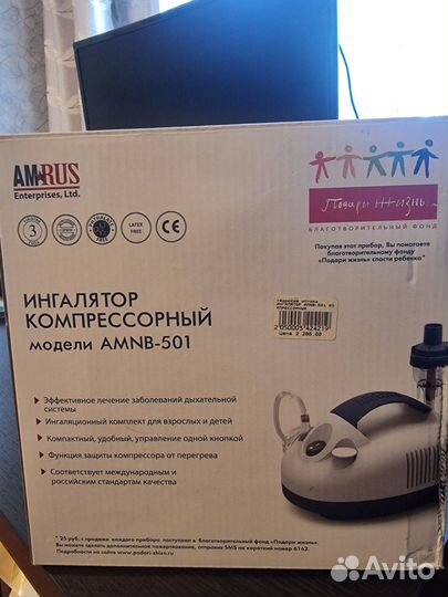 Ингалятор компрессорный amnb - 501