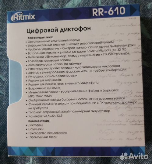 Цифровой диктофон ritmix
