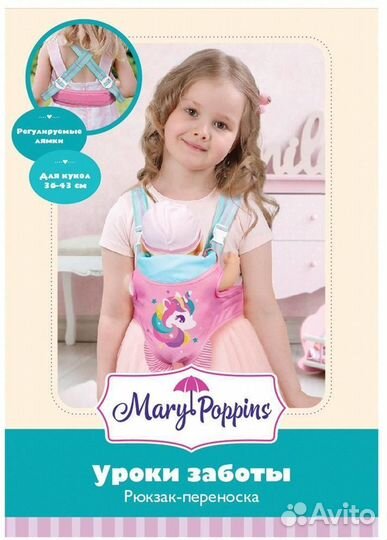 Рюкзак переноска для куклы 36-43см