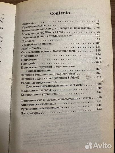 Сборник упражнений по Английскому языку