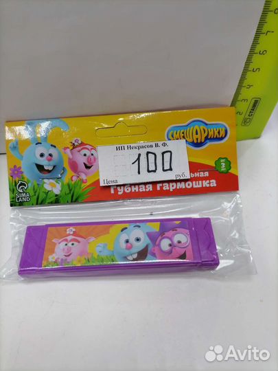 Губная гармошка