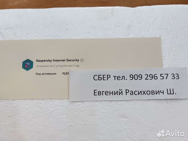 Kaspersky Internet security