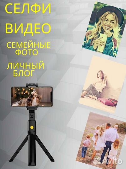 Монопод, сэлфи палка с пультом