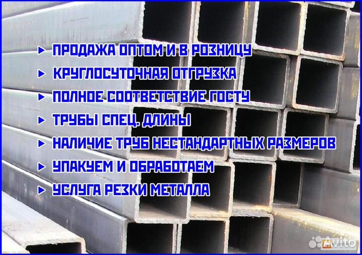 Труба стальная круглая