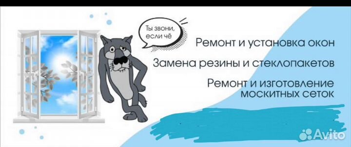 Ремонт пластиковых окон пвх дверей регулировка