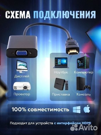 Переходник hdmi vga