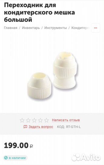 Переходник на два кольца