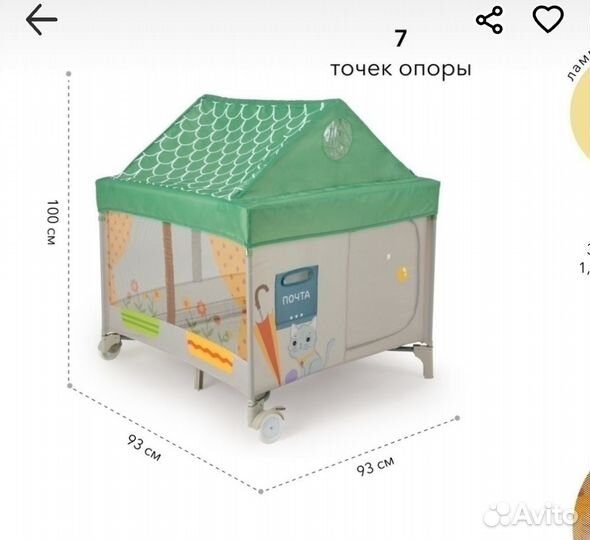 Детский манеж бу