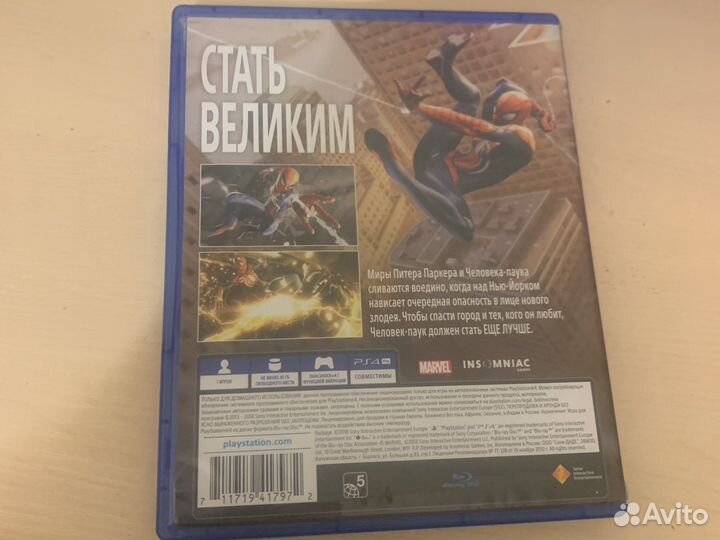 Человек паук ps4
