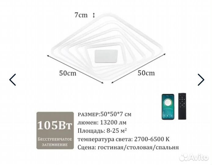 Люстра потолочная светодиодная с пультом