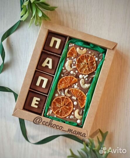 Подарок мужчине, папе, мужу, шоколад, трюфели