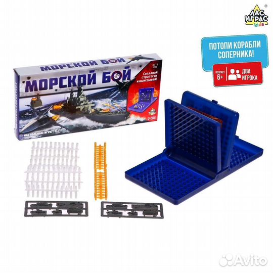 Морской бой