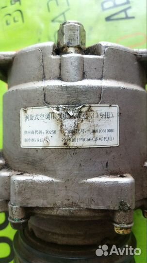 Компрессор кондиционера Lifan Solano