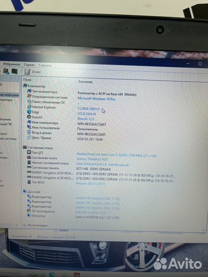 Lenovo T450 Core i5-5200U/RAM8GB/SSD240