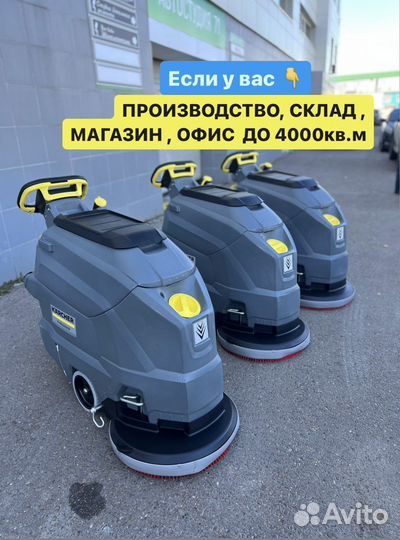 Karcher BD 50/50 C BP classic, Литий АКБ