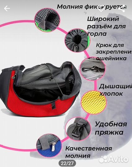 Сумка слинг для собак