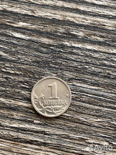 Монеты монета 1 копейка 2002 М шт В