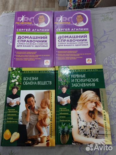 Книги по здоровью