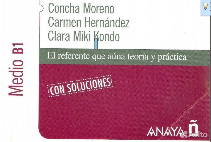 Репетитор по испанскому языку