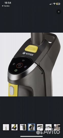 Вертикальный пылесос vitek