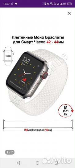 Ремешек для часов apple watch