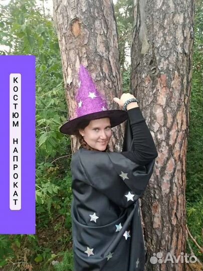 Костюм Звездочёта напрокат