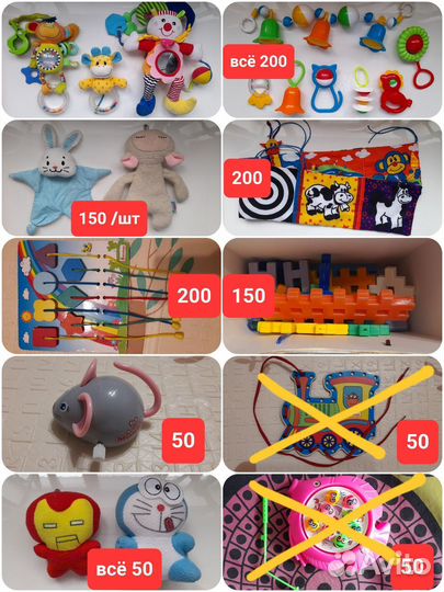 Развивающие игрушки