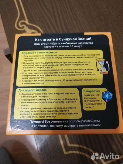 Детские настольные игры