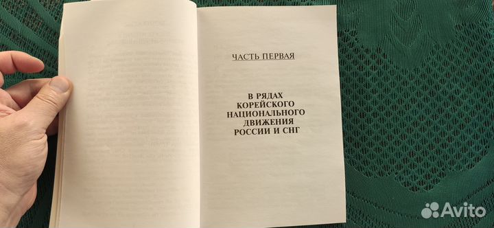 Хо Ум Пэ (Хо Дин) в воспоминаниях современников