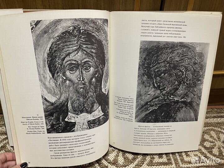 Альбомы по древнерусской живописи. Фрески