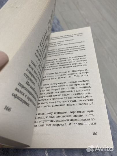 Книга Леонида Андреева 