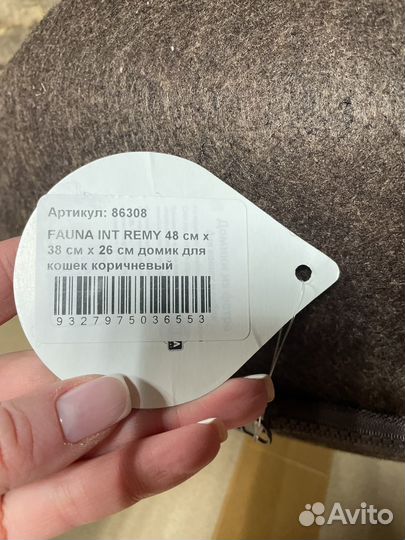Fauna International remy Домик для кошек