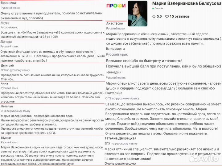 Репетитор по русскому языку егэ