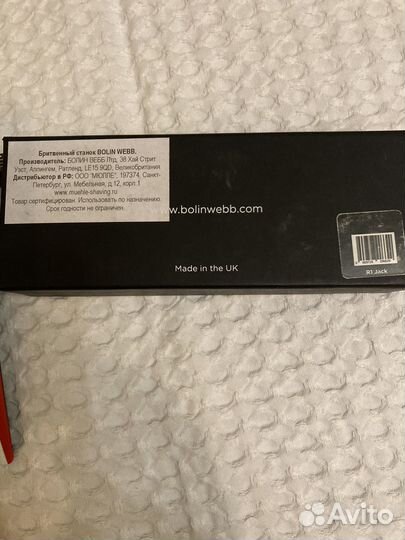 Станок для бритья Bolin Webb