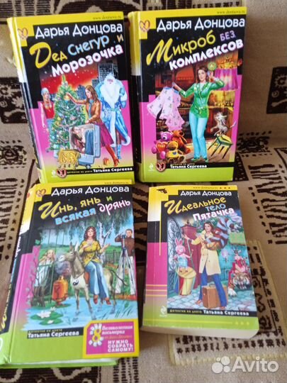 Книги. донцова. маринина. полякова.устинова