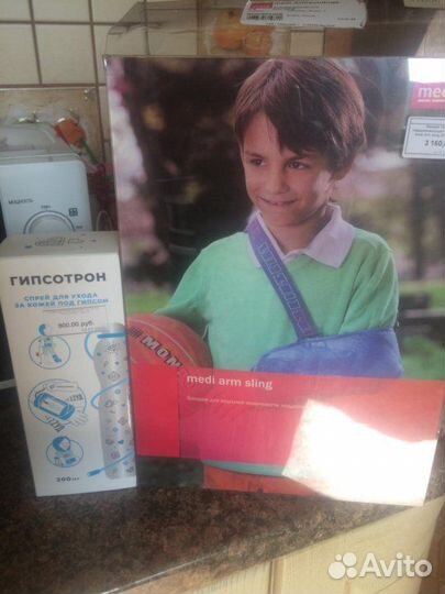 Бандаж для руки косынка детский