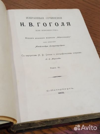 Мертвые души, антикварная книга