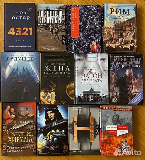 Книги современные, романы, подарочные, детские