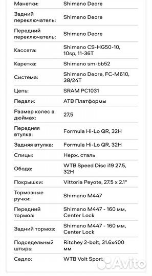 Велосипед Jamis nemesis 650 comp