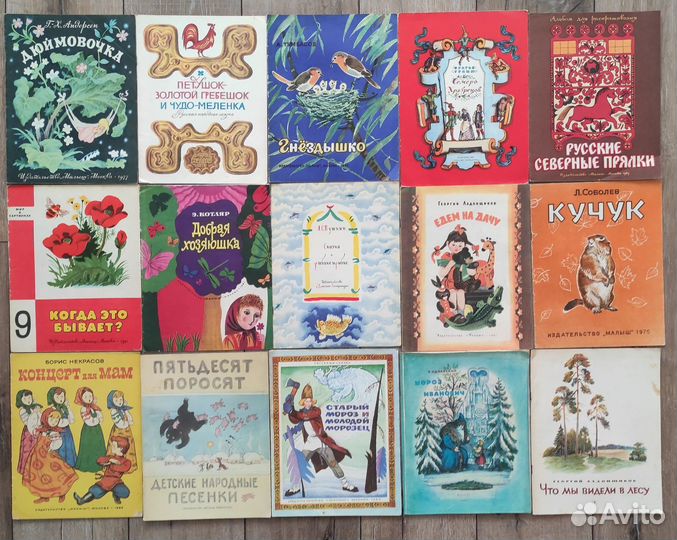 Детские книги СССР (продолжение)