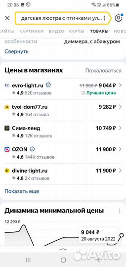 Люстра с абажуром бу