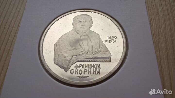 Юбилейка СССР пруф