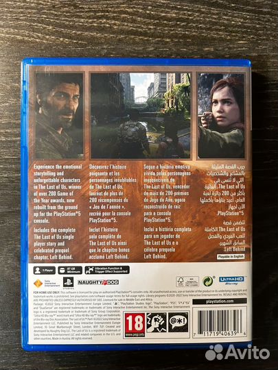 The last of us part 1